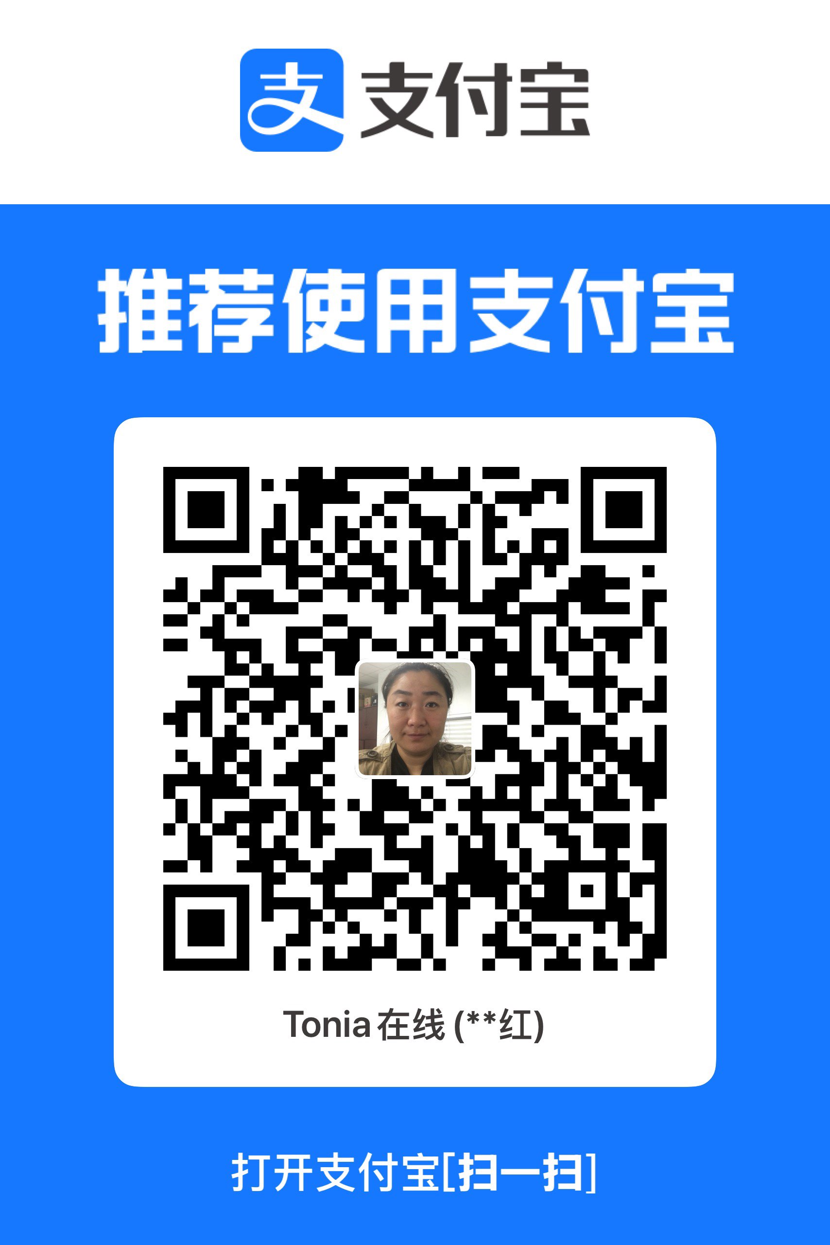 支付宝收款码