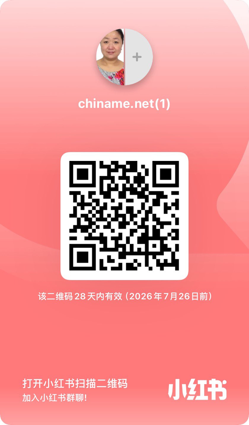 小红书二维码